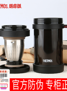 膳魔师商务带把手不锈钢泡茶保温杯TCMF金属滤网/TCNE-500