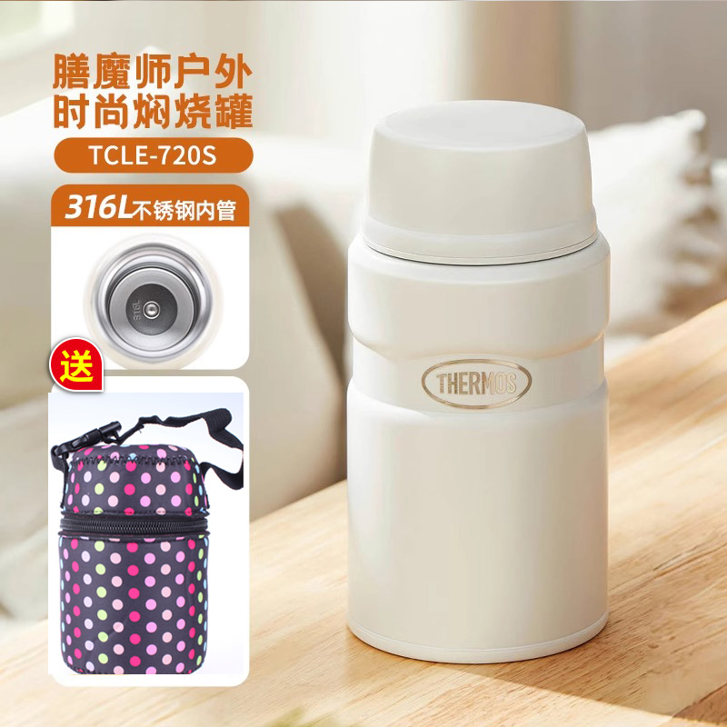 THERMOS/膳魔师TCLE-720S
