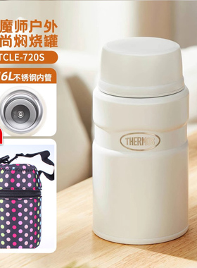 膳魔师不锈钢真空带饭保温罐食物带饭TCLE-720 焖烧罐集合
