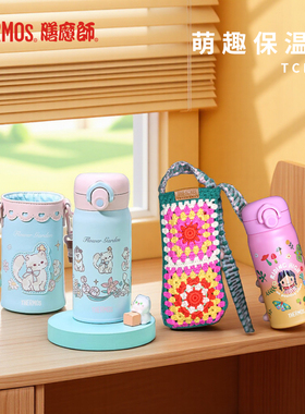 膳魔师儿童卡通大耳狗系列不锈钢保温杯TCMO-350S 可刻字