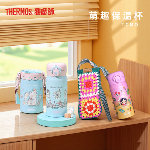 膳魔师儿童卡通大耳狗系列不锈钢保温杯TCMO-350S 可刻字