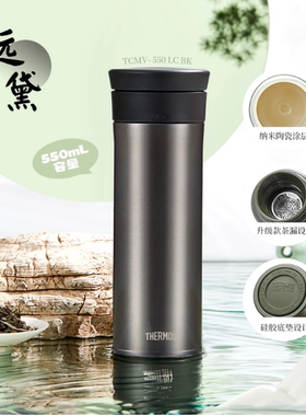 ㊣膳魔师不锈钢真空经典网兜型保温泡茶杯JML带包包 TCMV-550