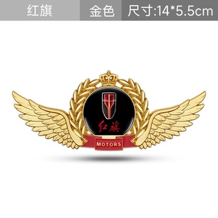 红旗H5/EHS3/HS7/H7/HS5/H9适用改装侧标车身汽车叶子板车贴车标