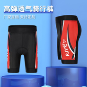 RJYC儿童骑行服短裤 速干透气运动套装 自行车男女反光赛车服定制