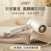 FANSY/飞美丝高速吹风机家用负离子护发便携复古吹风筒低噪F2s