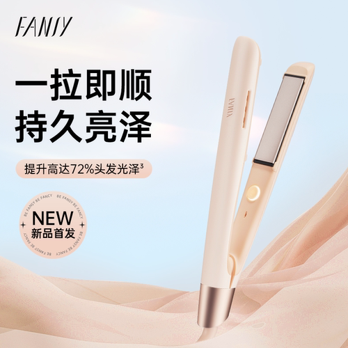 飞美丝负离子直板夹直卷两用