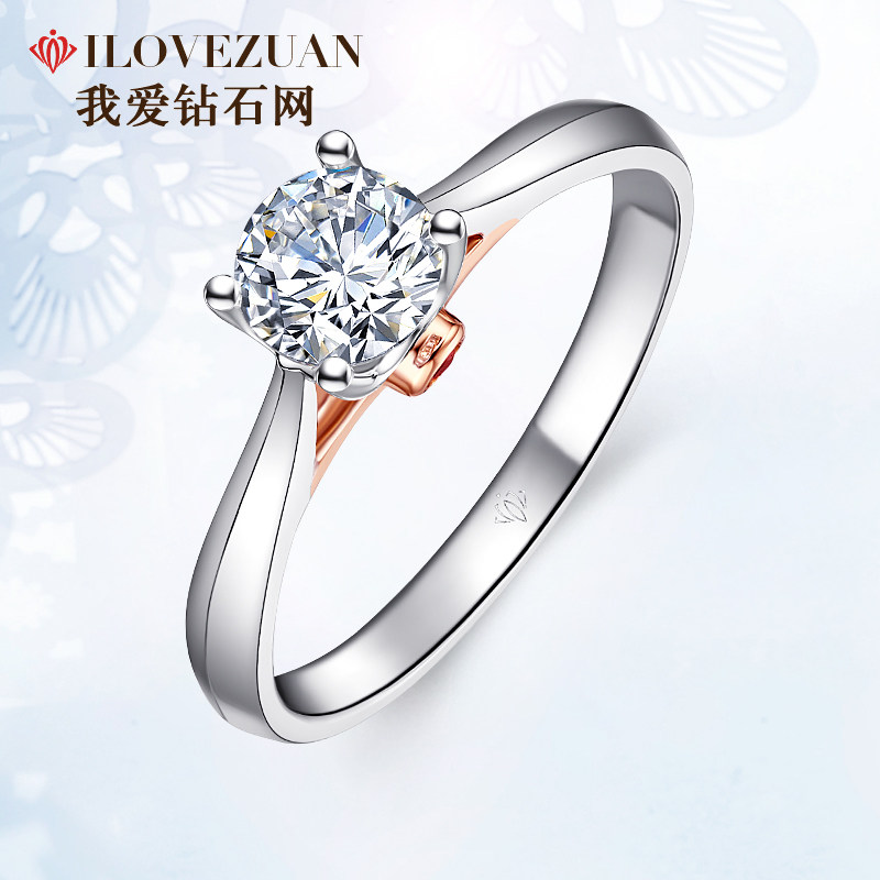 我爱钻石网gia钻戒女一克拉钻石戒指真钻50分求婚结婚戒裸钻定制
