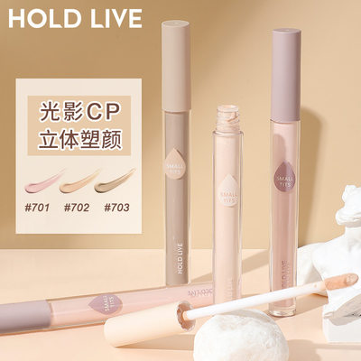 HOLD LIVE立体高光笔 液体哑光修饰脸部泪沟提亮高光膏修容HL570