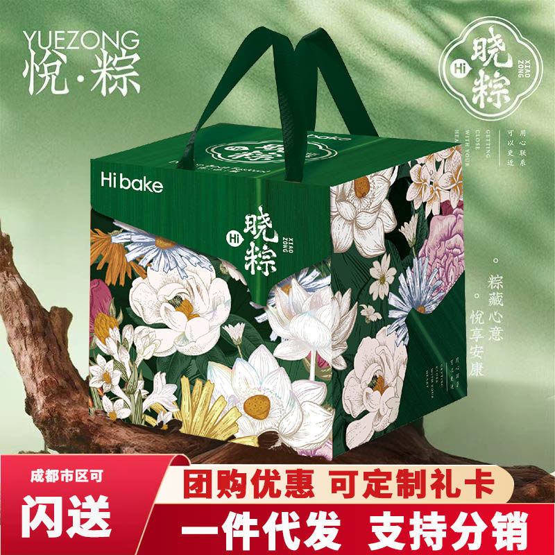 Hibake粽子礼盒装悦粽端午节礼物