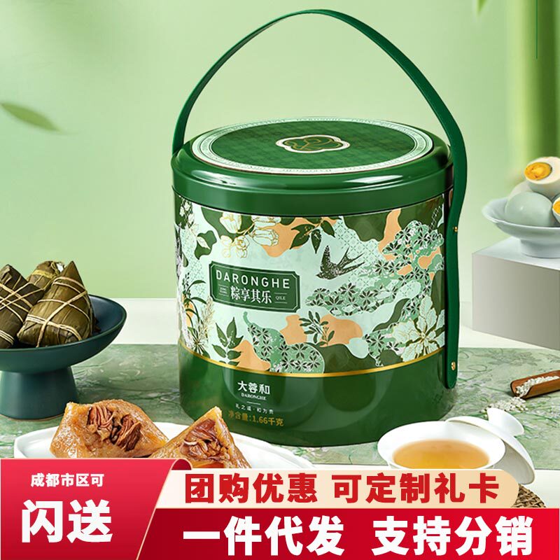大蓉和粽子礼盒粽享其乐铁桶装豌豆腊肉梅干菜火锅蛋黄鲜肉粽团购