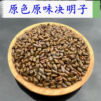 纯得恒深山采摘决明子