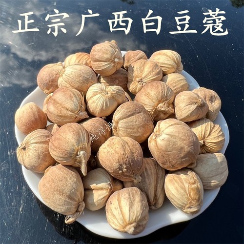 纯得恒深山采摘白蔻白豆蔻