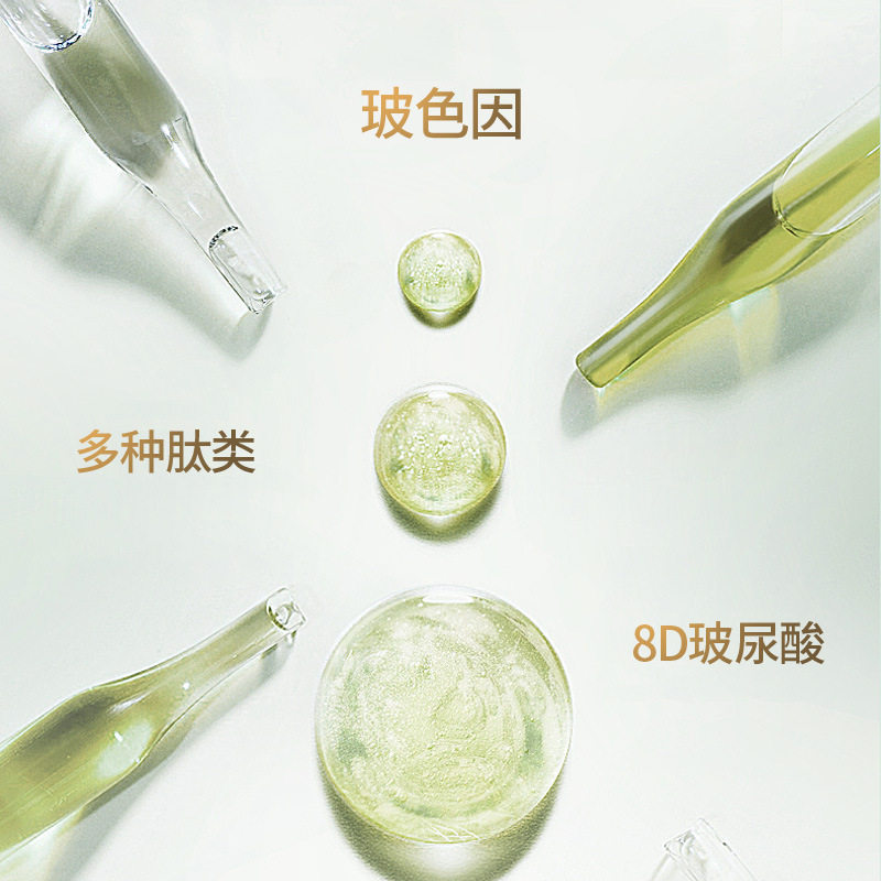 高浓度玻色因精华提拉