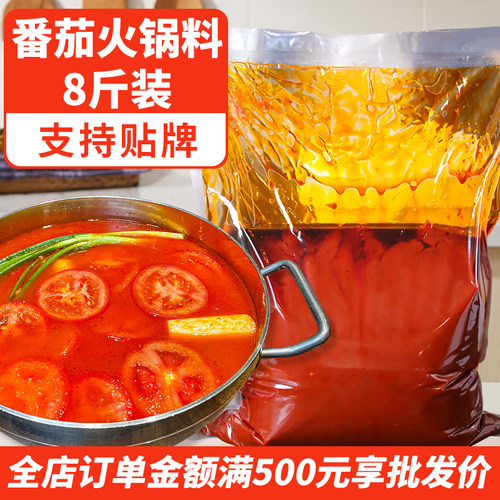 番茄火锅底料商用桶装支持批发
