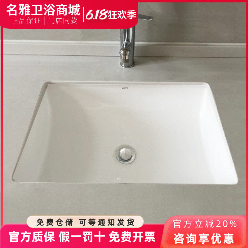 TOTO洗脸盆台下盆方盆LW2516B 台下式洗手盆智洁釉面陶瓷洗面器