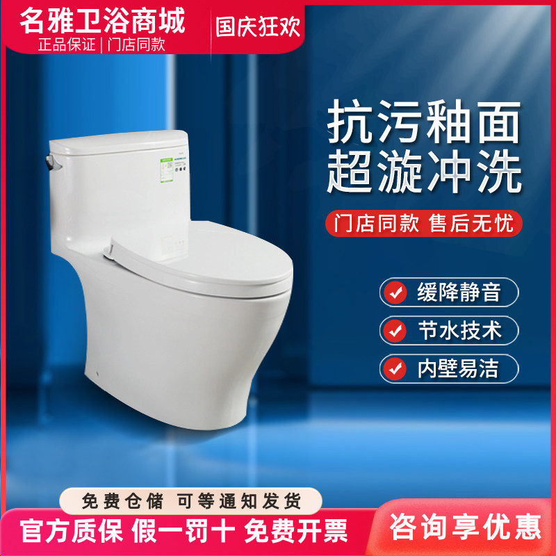 虹吸式马桶家用坐便器TOTO