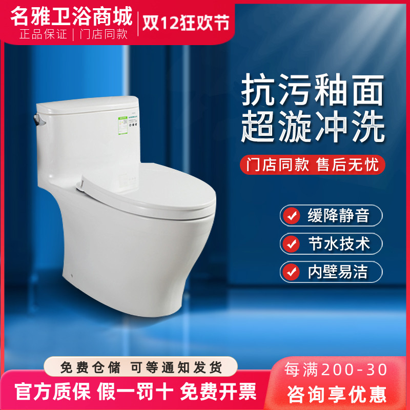 虹吸式马桶家用坐便器TOTO