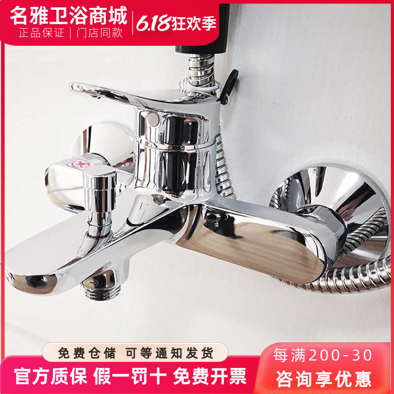TOTO淋浴龙头花洒  TBS04302B/TBW01018B 壁挂式单柄双控浴缸水嘴