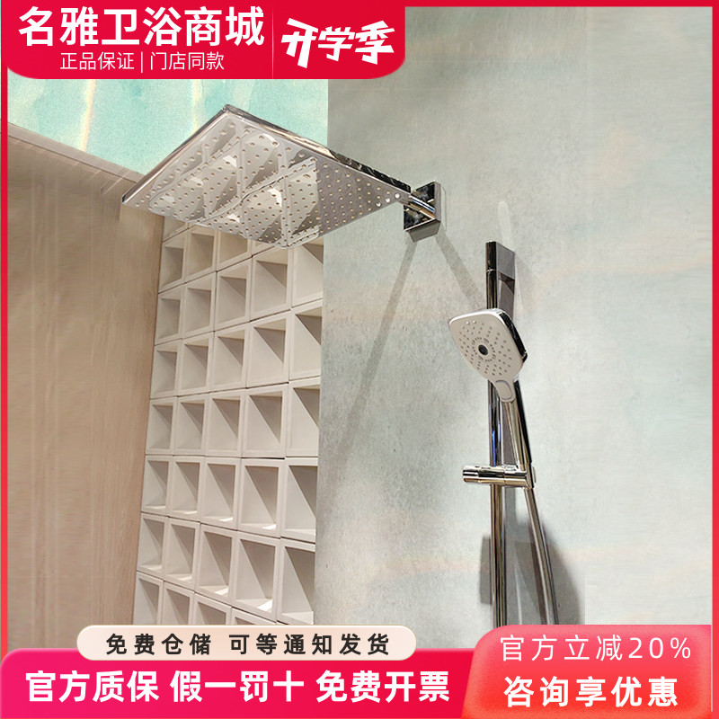 TOTO入墙式暗装花洒套装