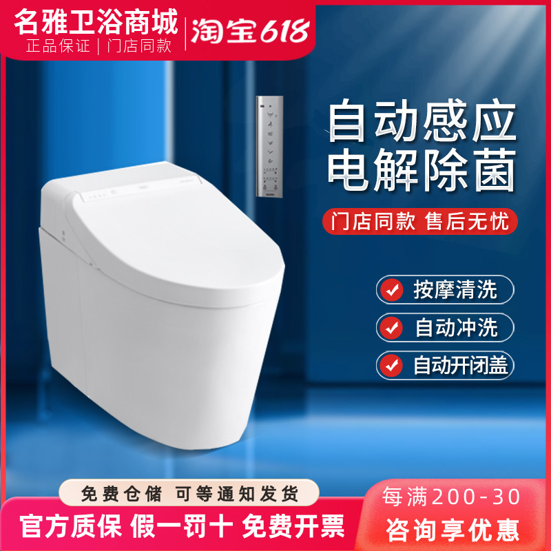 TOTO智能马桶 CES9575CS全自动一体型电子坐便器遥控清洗座圈加热