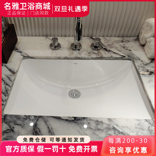 陶瓷面盆台下盆TOTO易洁釉面