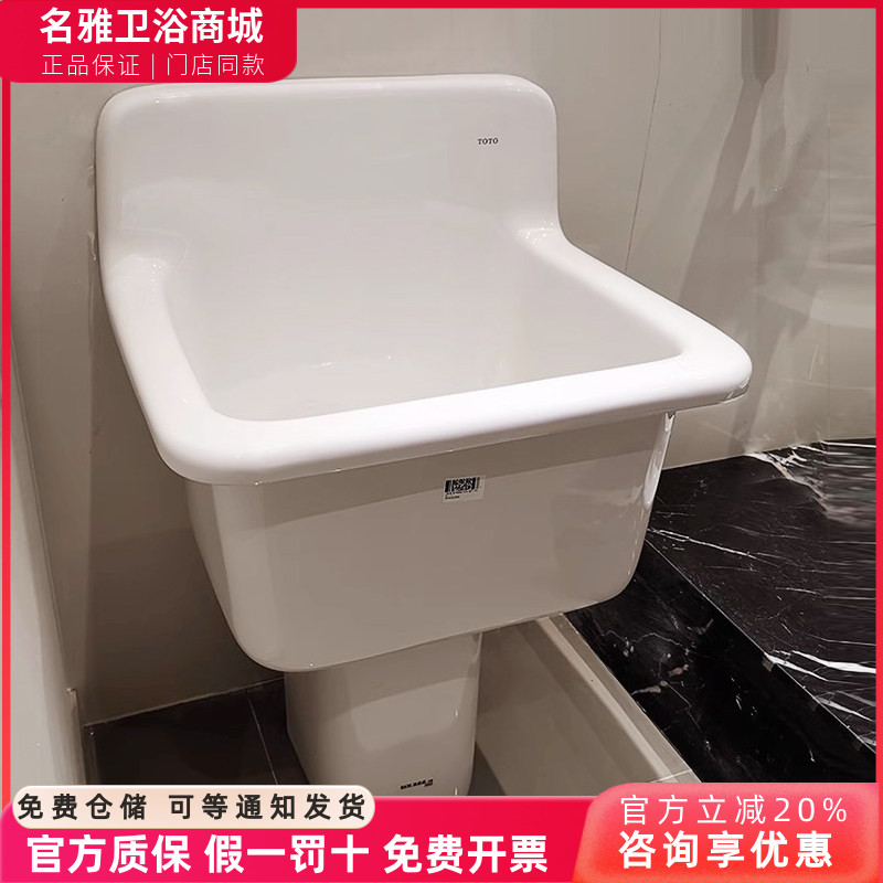 TOTO拖把池壁挂防溅设计加大容量