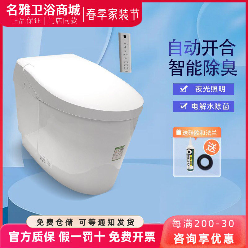 TOTO智能马桶CES9614/8D210/8A410/8C510全自动感应即热式坐便器
