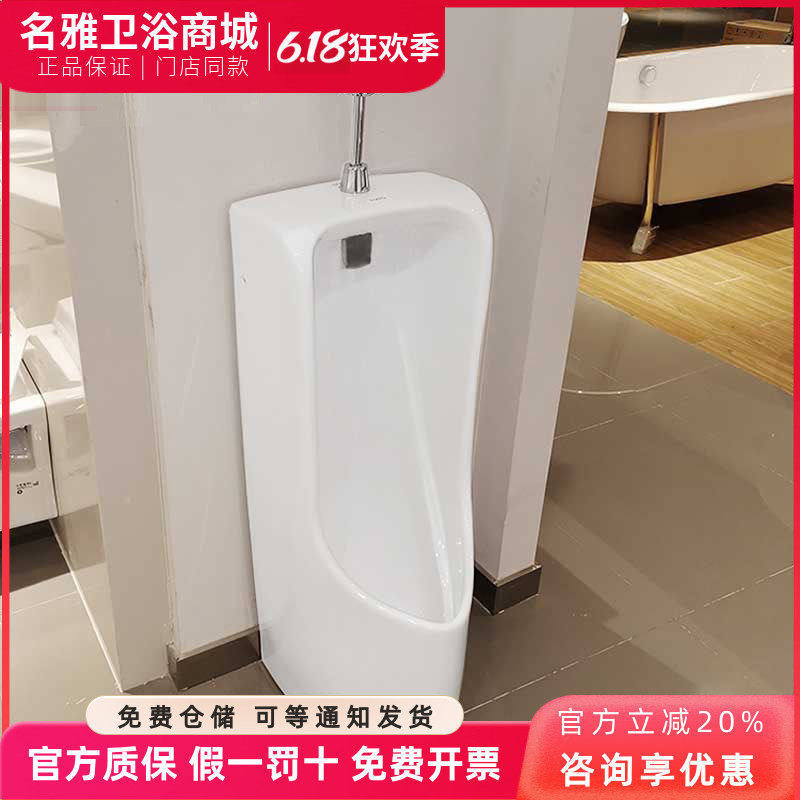 TOTO小便斗落地式防臭易洁