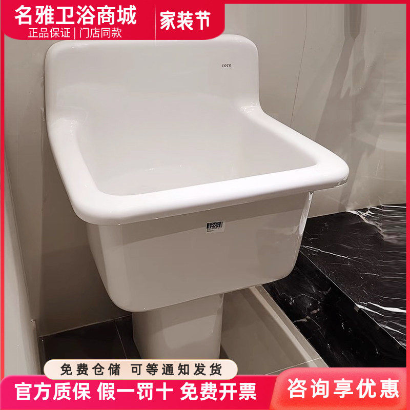 TOTO拖把池壁挂防溅设计加大容量