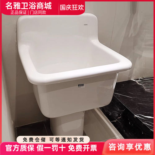 TOTO拖把池壁挂防溅设计加大容量