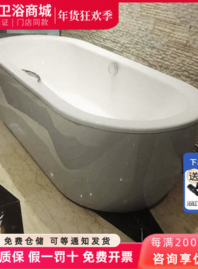 TOTO浴缸 FBYN1716CPT/CHPT FBYN1816CPT/CHPT铸铁搪瓷独立式浴缸