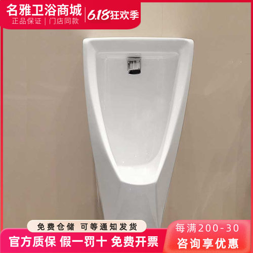 TOTO小便斗壁挂式防臭易洁