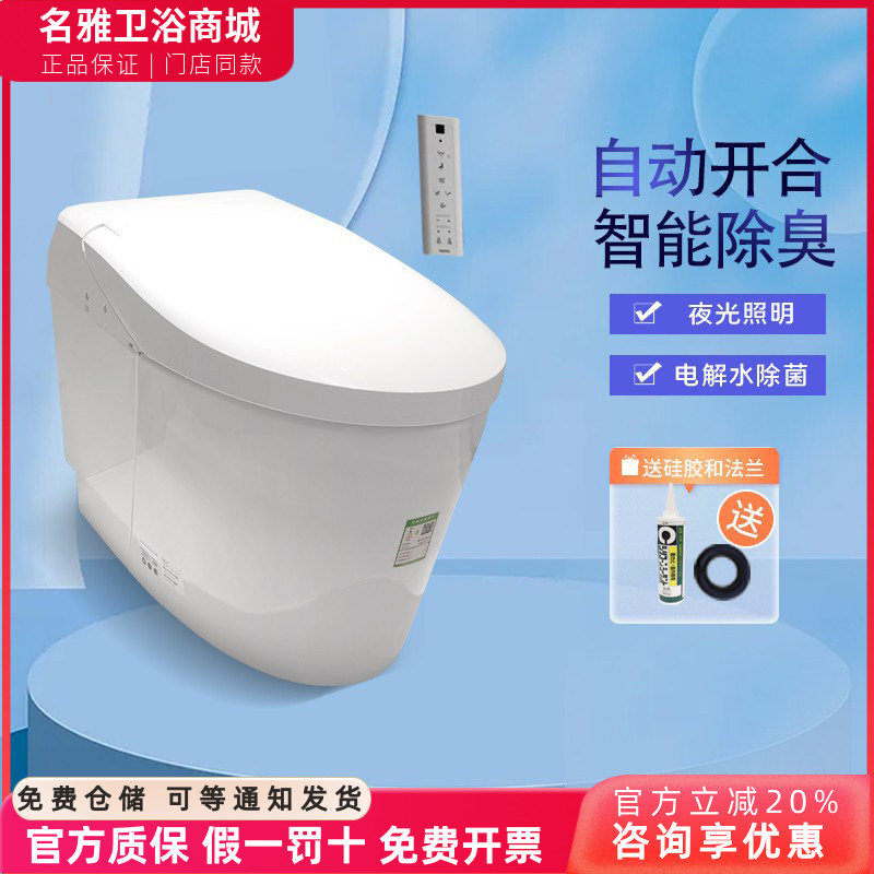 TOTO全自动感应即热智能马桶