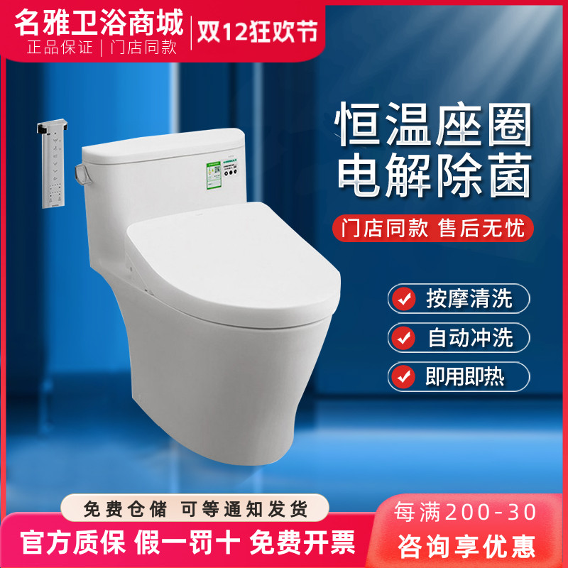 toto组合即热式坐便器