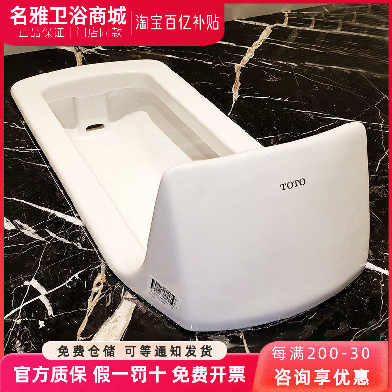 TOTO蹲便器CW7RB SW570 DC603VL公共厕所防臭冲洗阀蹲坑便池套装