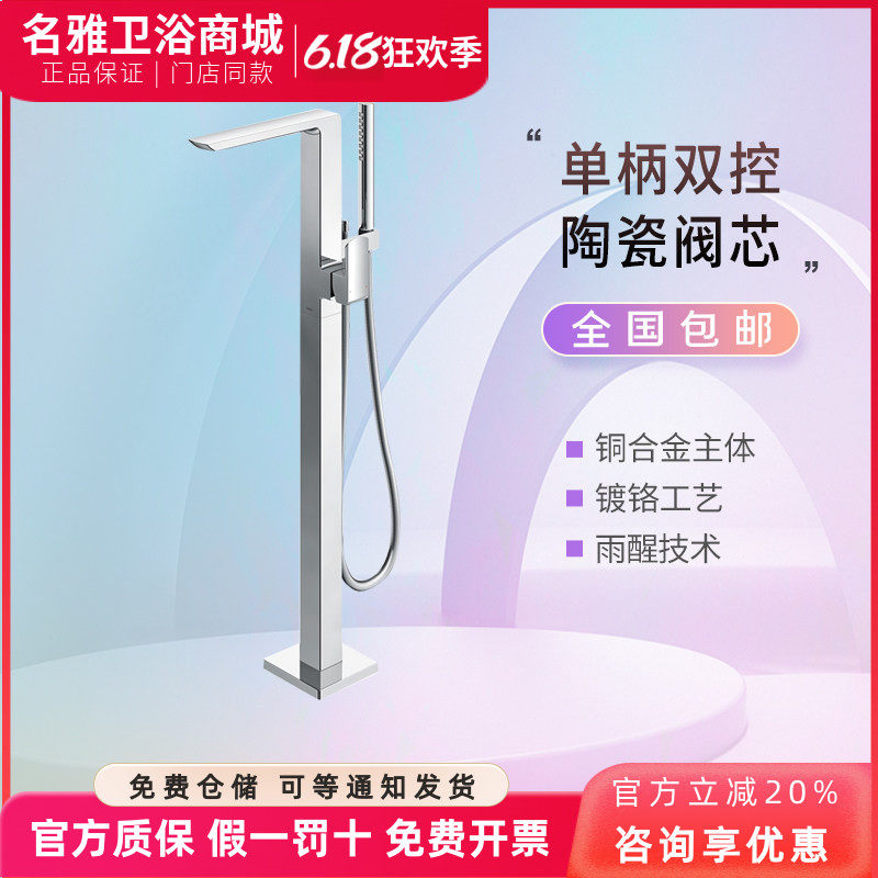 TOTO浴缸水龙头落地式TBG02306C TBN01105B立式冷热双控花洒龙头