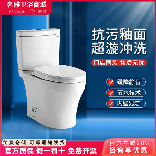 TOTO超炫冲洗陶瓷智能组合马桶