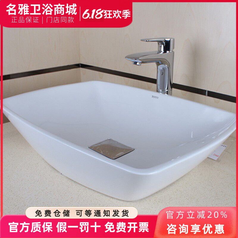 TOTO桌上盆晶雅洗脸盆PJS02W家用台上式洗面盆人造大理石洗面器