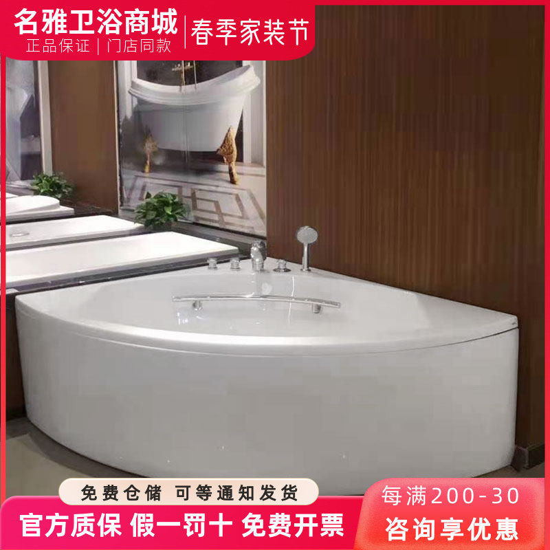 TOTO浴缸PPY1353-3  PPY1543-3 P HP 珠光扇形浴缸 三角形泡澡缸