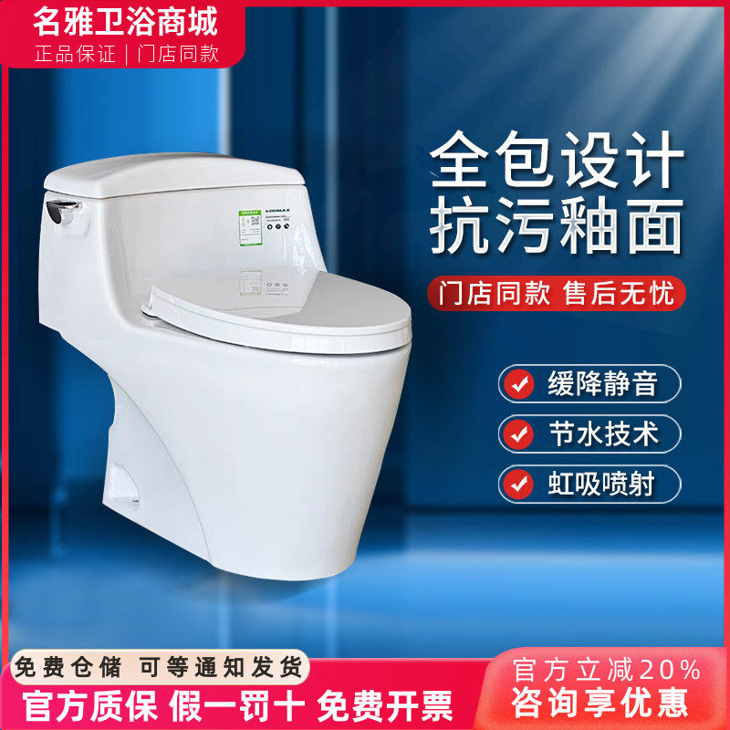 连体坐便器TOTO超漩式