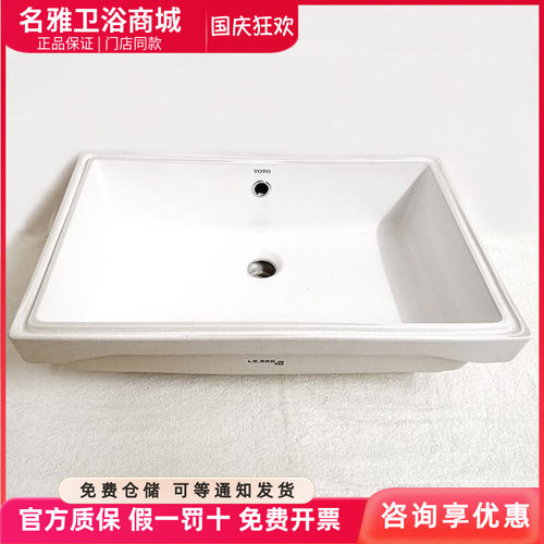 TOTO洗脸盆智洁釉面纳米抗污