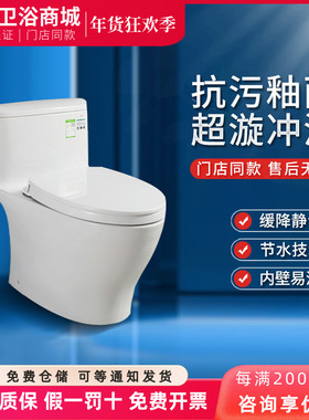 TOTO坐便器CW887EB CW767EB/SW767B全包智洁虹吸式马桶小户型家用