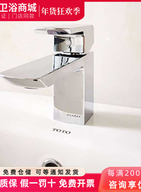 TOTO水龙头TLG02301B/TLG02304B/TLG02307B 单孔混合洗脸器用龙头