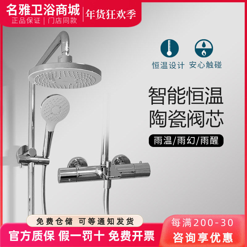 TOTO恒温淋浴龙头花洒TBW01401C铜合金大顶喷手持花洒淋浴柱套装