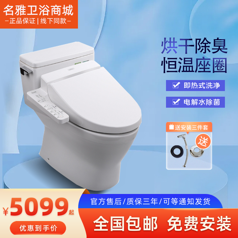 Toto智能坐便器cw1reb Tcf8132 6724 7912 4911ecs一体智能马桶