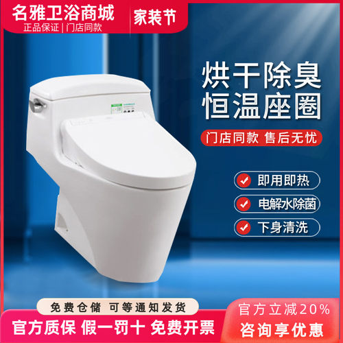 toto连体式节水智洁智能坐便器