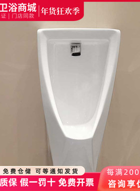 TOTO小便斗  小便器UWN180HB/UWN180VB壁挂式节水型小便器 尿便斗