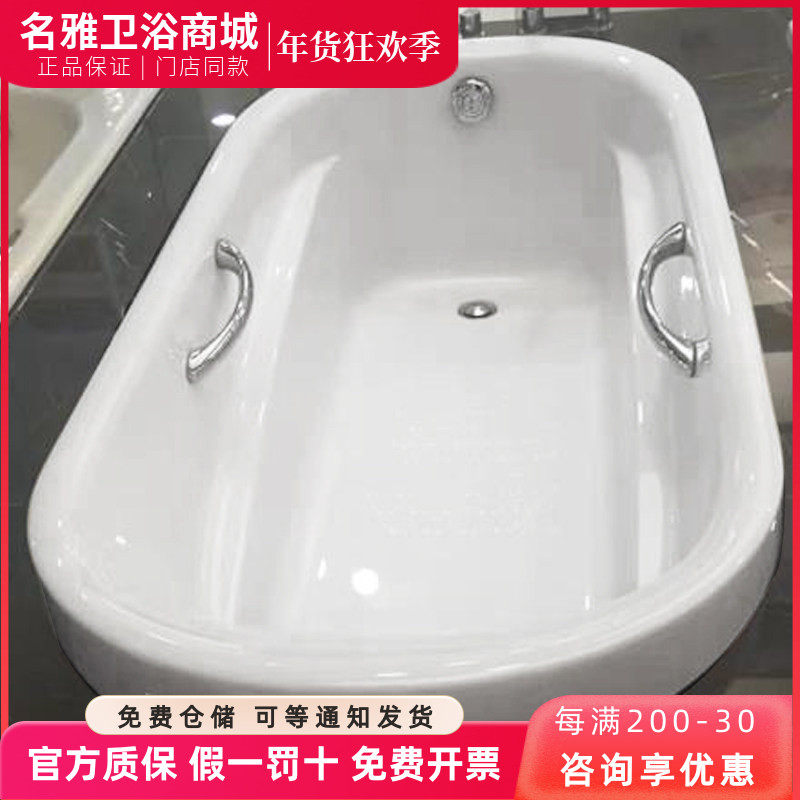 TOTO珠光浴缸PPY1570 PPY1770P HP小户型嵌入深型泡澡浴盆带排水