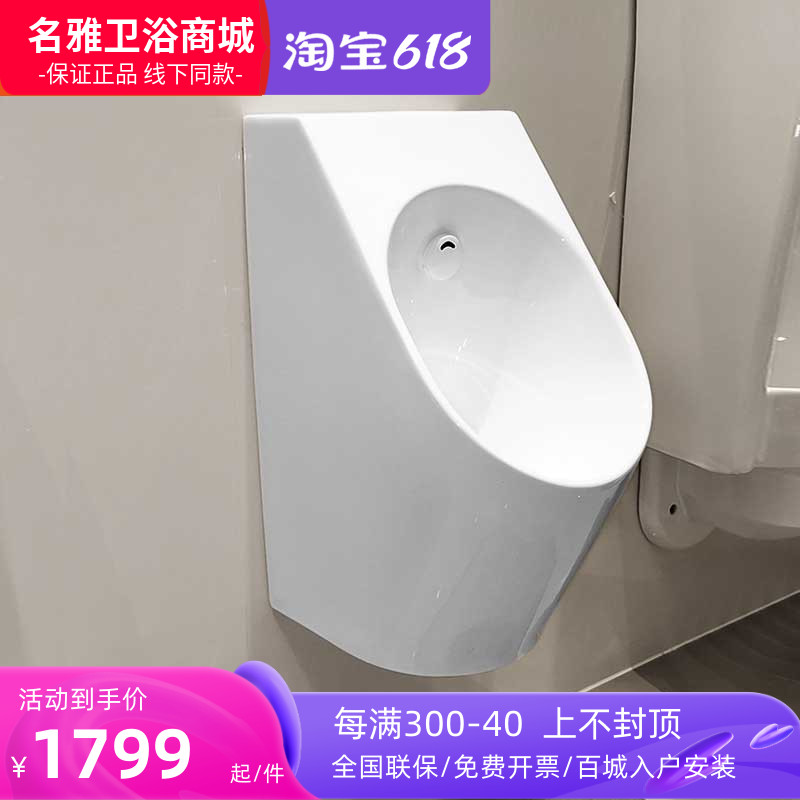 TOTO小便斗uwn926shb壁挂式