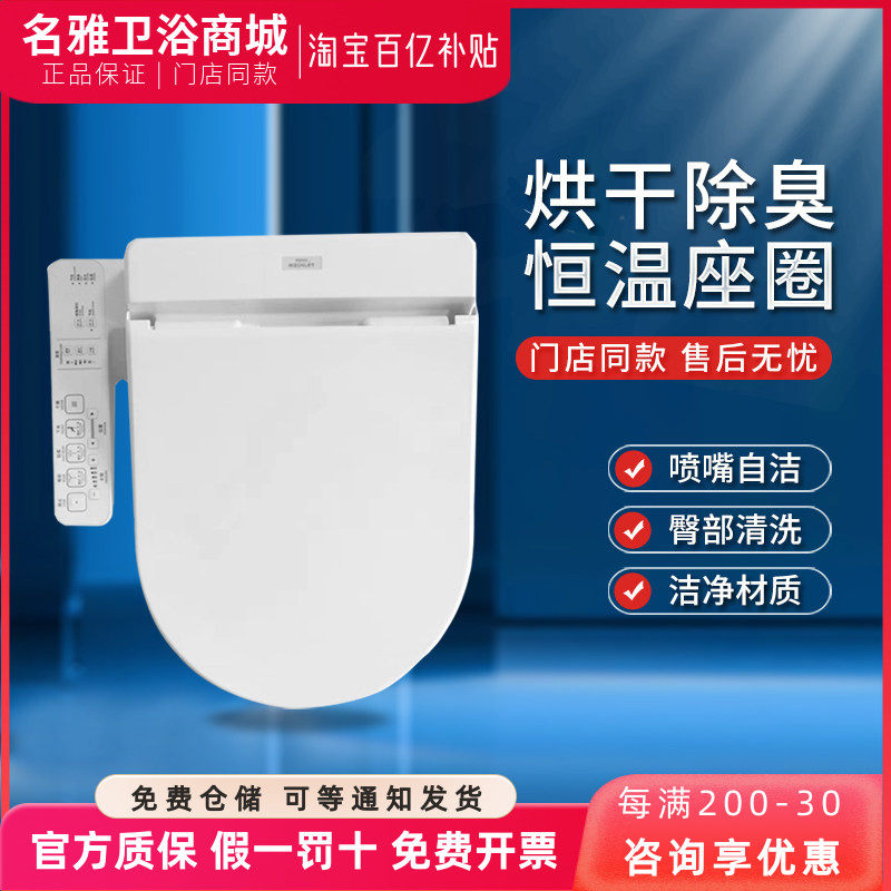 TOTO卫洗丽D型智能马桶盖TCF6632CS 33320 34320即热温水冲洗自动